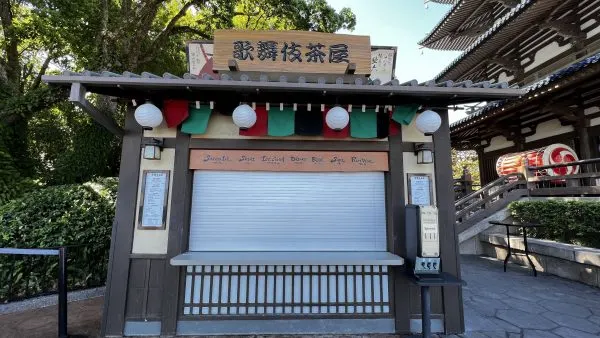 kabuki cafe - japan - epcot
