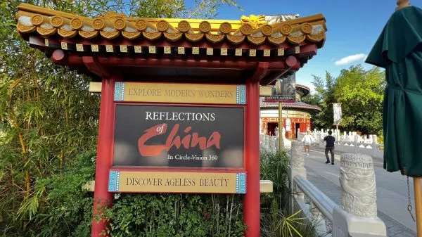 reflections of china - epcot