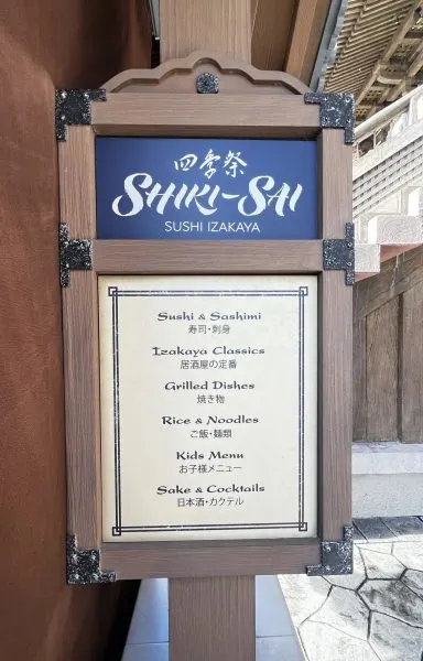 shiki-Sai sushi izakaya menu at epcot